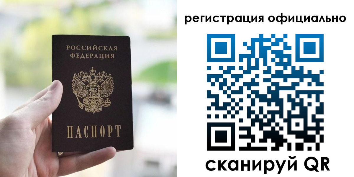 прописка паспорт в Череповце