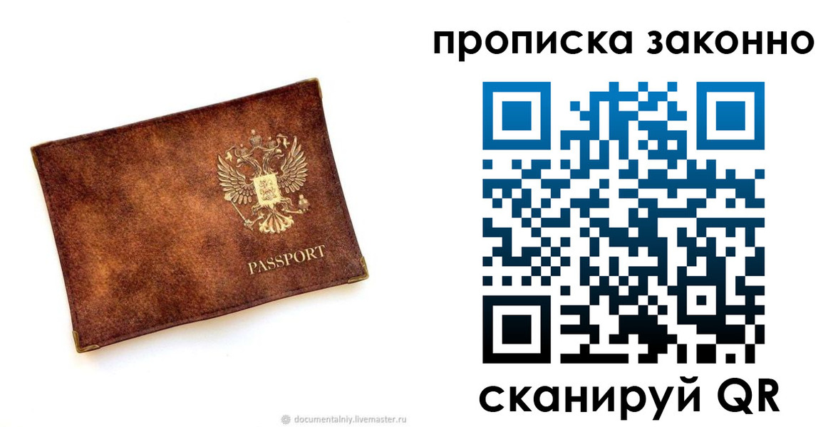 временная регистрация поиск в Череповце