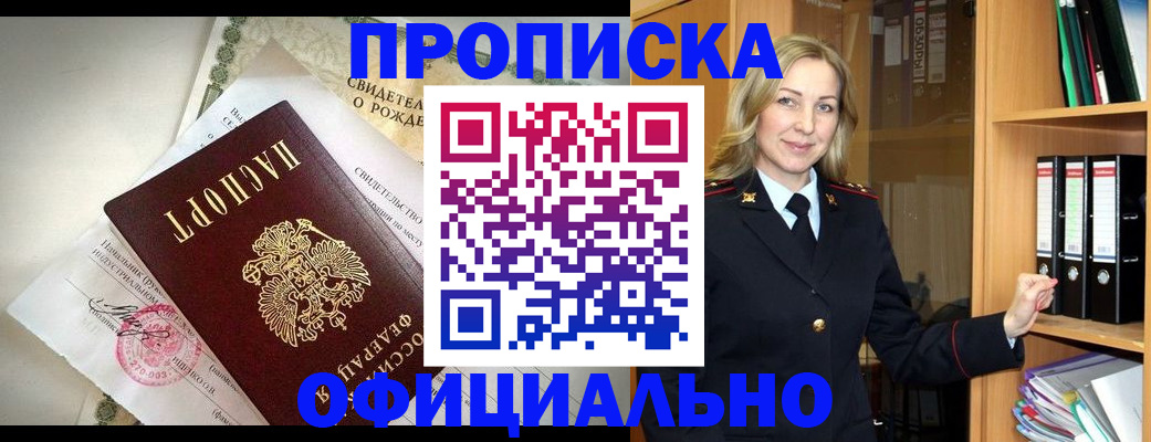 прописка гарантия в Череповце