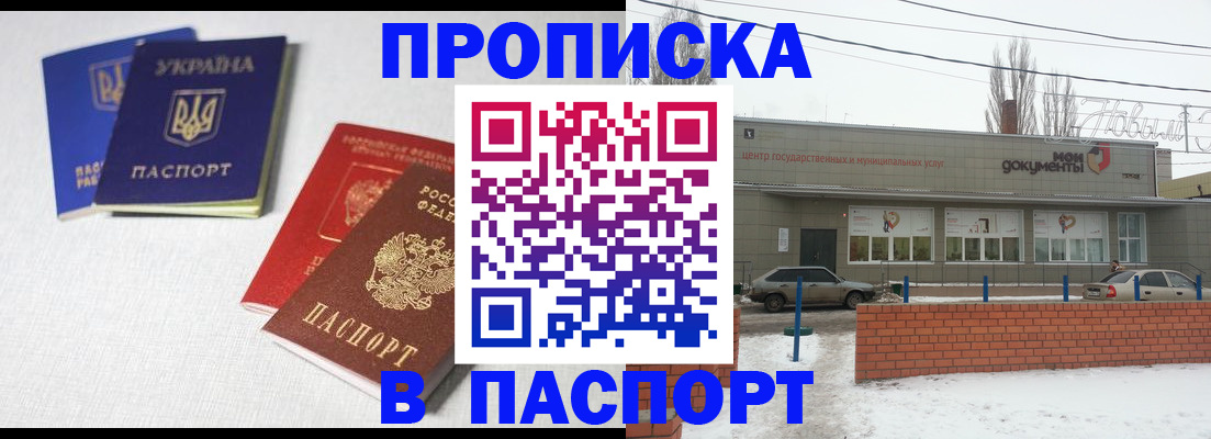 пропишу в квартире в Череповце