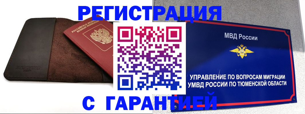 где прописаться в Череповце