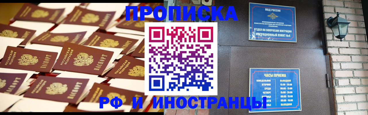 временная регистрация надежно в Череповце