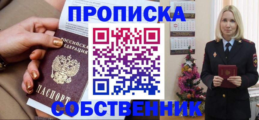 прописка паспорт в Череповце
